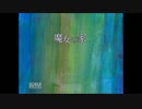 【実況】相棒と一緒に魔女の家 part1