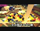 [MineCraft] 風にもまけずに逝く P4 (ゆっくり実況)