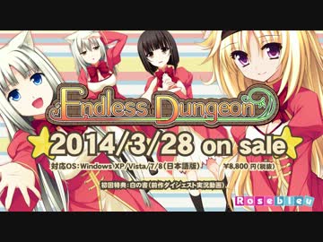「Endless Dungeon」OPムービー