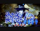 【パチンコ】CR牙狼FINAL-ZZI・Y part41