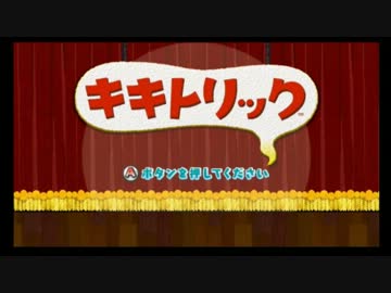 耳を澄ませば見えない音も見えてくるゴーゴーレッツゴー キキトリック ゲームと雑談の動画を振り返る