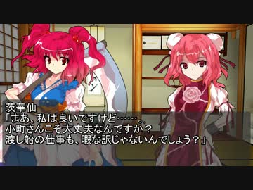 ブッダとイエス幻想郷へ行く18