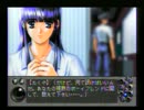 ＹＵ－ＮＯをセガサターンとＰＣ９８で並列実況プレイ：本編１０７