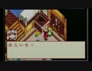 『新・ボクらの太陽』を実況プレイ　part2