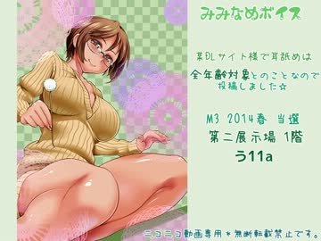 【イヤホン必須】耳舐め音声【立体音響】