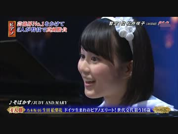 乃木坂46　生田絵梨花応援パート43