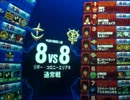 RCB88　ジオンS　黒ザク　戦場の絆　ZG