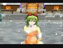 【GUMI】恋は misty love【オリジナル曲】