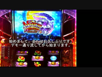 【パチスロ】マジハロ4【No01】