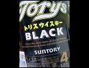 千本桜 をペットボトルで吹いてみた