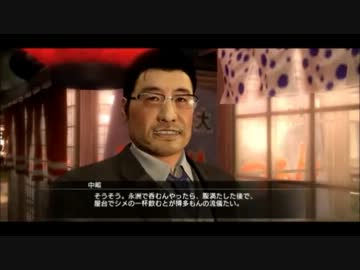 【龍が如く5】やっと追いついたので一人で実況プレイ part2