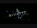 ★歌ってみた★　ヨンジュウナナ　のぶ☆