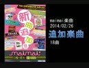 【作業用BGM】maimai楽曲_2014-02-26-追加楽曲18曲