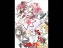 【ニコカラ】コネクト　ClariS 「魔法少女まどか☆まぎか」【OFFVOCAL】