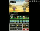 高田健志　DQMSL　レベル上げ　14-02-24　2/3
