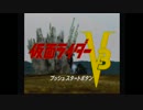【実況】仮面ライダーV3　復讐したいから改造人間になってみたpart1
