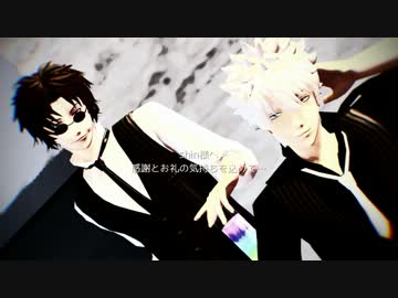 【MMD銀魂】銀さんと辰馬 ～Pusse Cafe～