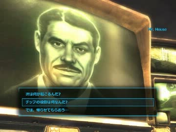 Fallout NV Houseプレイ 4/10
