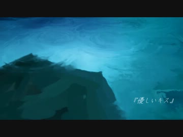 『優しいキス』　がくっぽいど　オリジナル曲