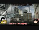 [CoD:G]エビでたいやきを釣る:P226[ゆっくり実況]part19