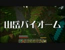 【Minecraft】マインクラフト★新惑星生活～５日目【ゆっくり実況】