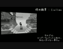 【Annihilation】結月ゆかりの、Minecraftマルチにて。その1の2【Voiceroid+】