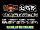 ストⅢ３ｒｄ　東西戦　14.03.06（木）　西日暮里バーサス　後半
