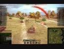 【WoT】手柄は足にあり（T-150）【v8.11】
