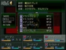 VX版 真・女神転生　みんな仲良くハッピーエンドルート　part 9