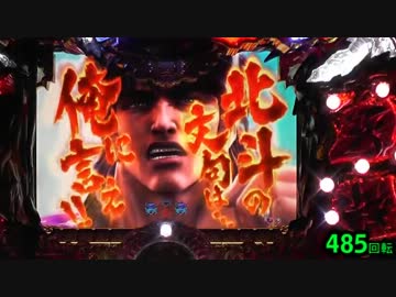 【パチンコ】ＣＲ蒼天の拳　天授 【92連単目】