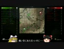 【WoT】ゆっくりTANK360 12 【XBOX360】