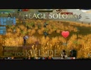 ARCHEAGESOLOPK16 ゴールド戦争100KILL4DEATH