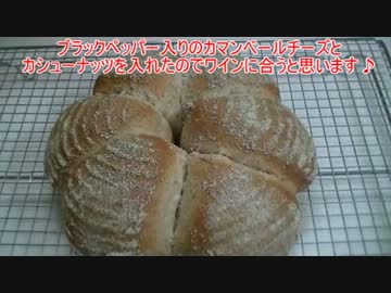 【144作目】ライ麦パン作ってみた【パン作成】