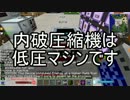 【Minecraft】ありきたりな工業と魔術 Part51【ゆっくり実況】