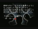 【実況】古伝降霊術 百物語をぼそぼそと実況。part13