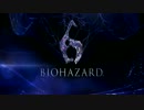 バイオハザード6するときのために作ってみた