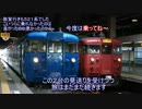 東方レイルウェイズ　夏の青春１８きっぷの旅　part3