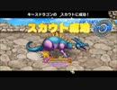 【実況】プラウザ版ドラクエ！モンスターとパレードへ行ってみる28日目