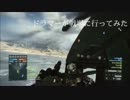 【BF4】ドラマーが戦場に行ってみた PART2【PS4】