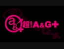 鷲崎健のアゴヒゲ屋 #96(2014.03.08)[ゲスト堀江由衣]