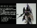 【ゆっくり】ガザCを改造してみた【オリジナル】