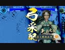 彦鶴姫と共に天下統一56　vs厳島の恩寵【征15国】