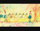 未だ見ぬ未来で