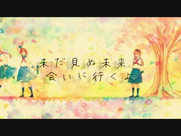 【ミク・IA・GUMI・はとっぽいど】未だ見ぬ未来で【オリジナル・MV】
