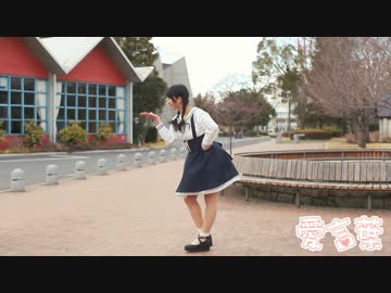 【やっこ】愛言葉　踊ってみた【卒業】