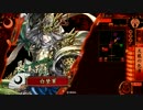 戦国大戦 白旗掲げて天龍を使うその6　VS他ケニア【征10】