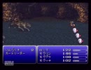 ババア二人がFF6をプレイするようです。その２
