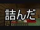 【夢はでっかく】Minecraft【ゆっくり実況】part１２