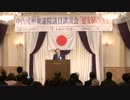 【中山成彬議員】今語られる慰安婦の真実 3/6【2014.03.08】