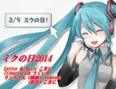 【初音ミクＶ３】ミクの日2014【オリジナル曲】